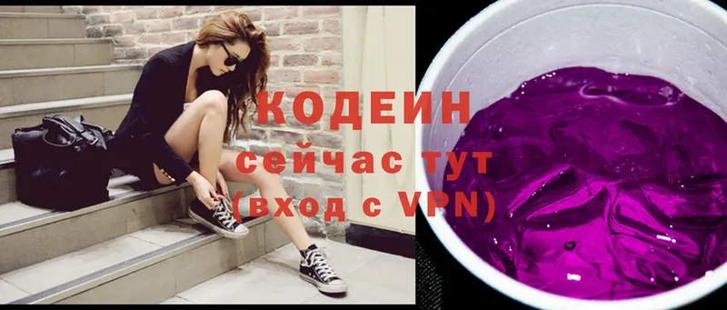 Codein Purple Drank  Ишимбай 